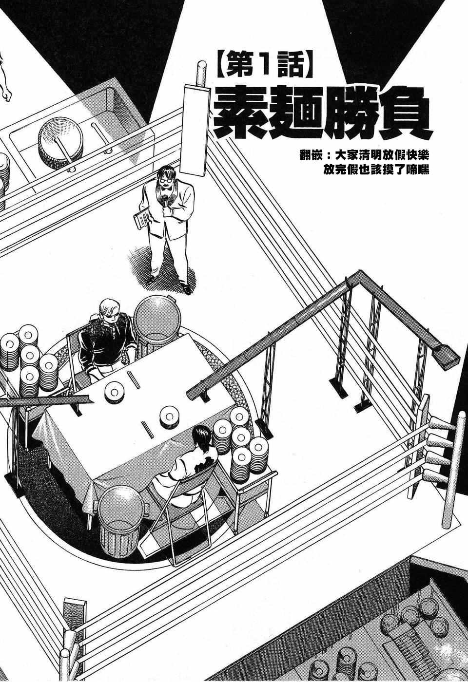 第14.1话