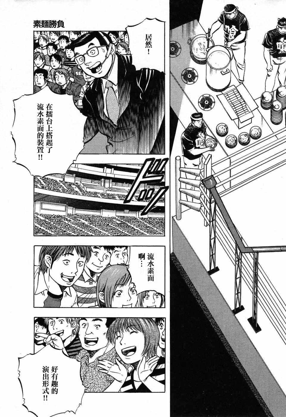 第14.1话