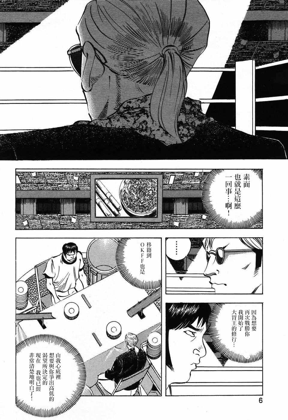 第14.1话