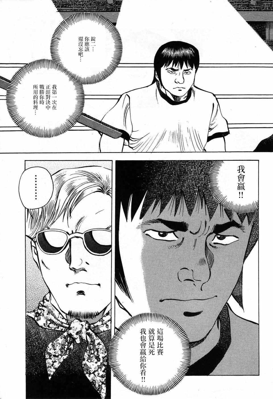 第14.1话