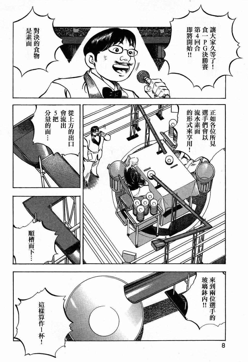 第14.1话