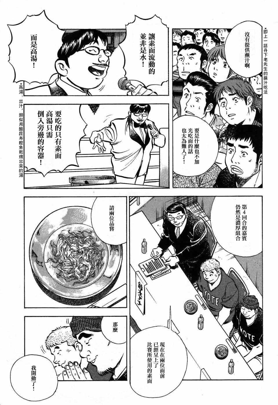 第14.1话
