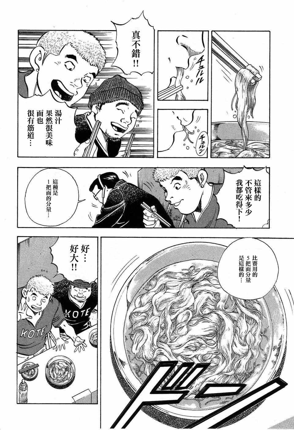 第14.1话