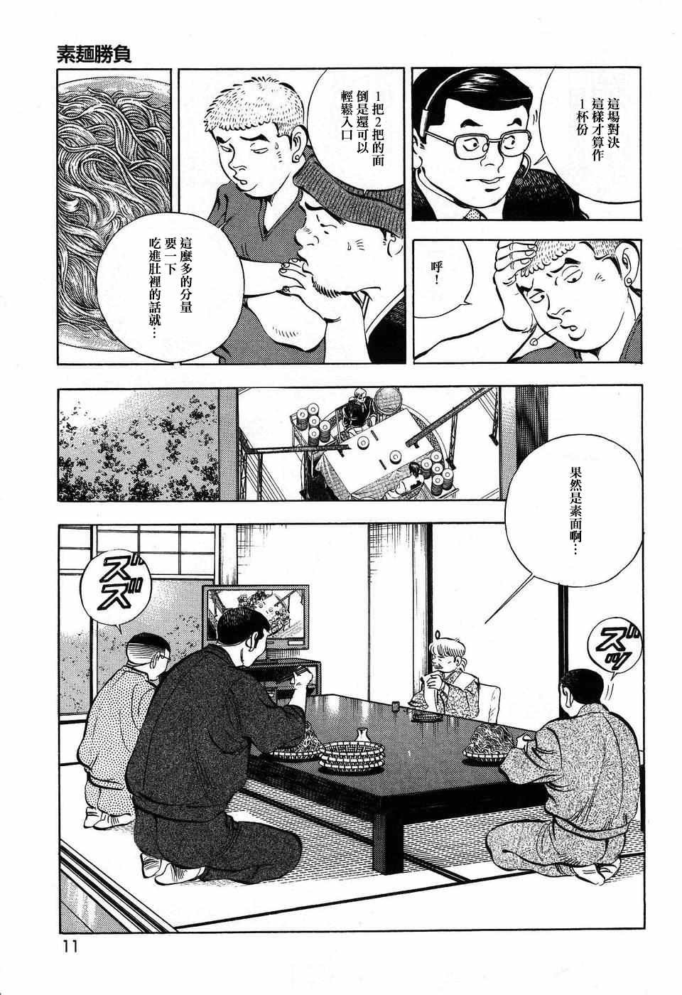 第14.1话