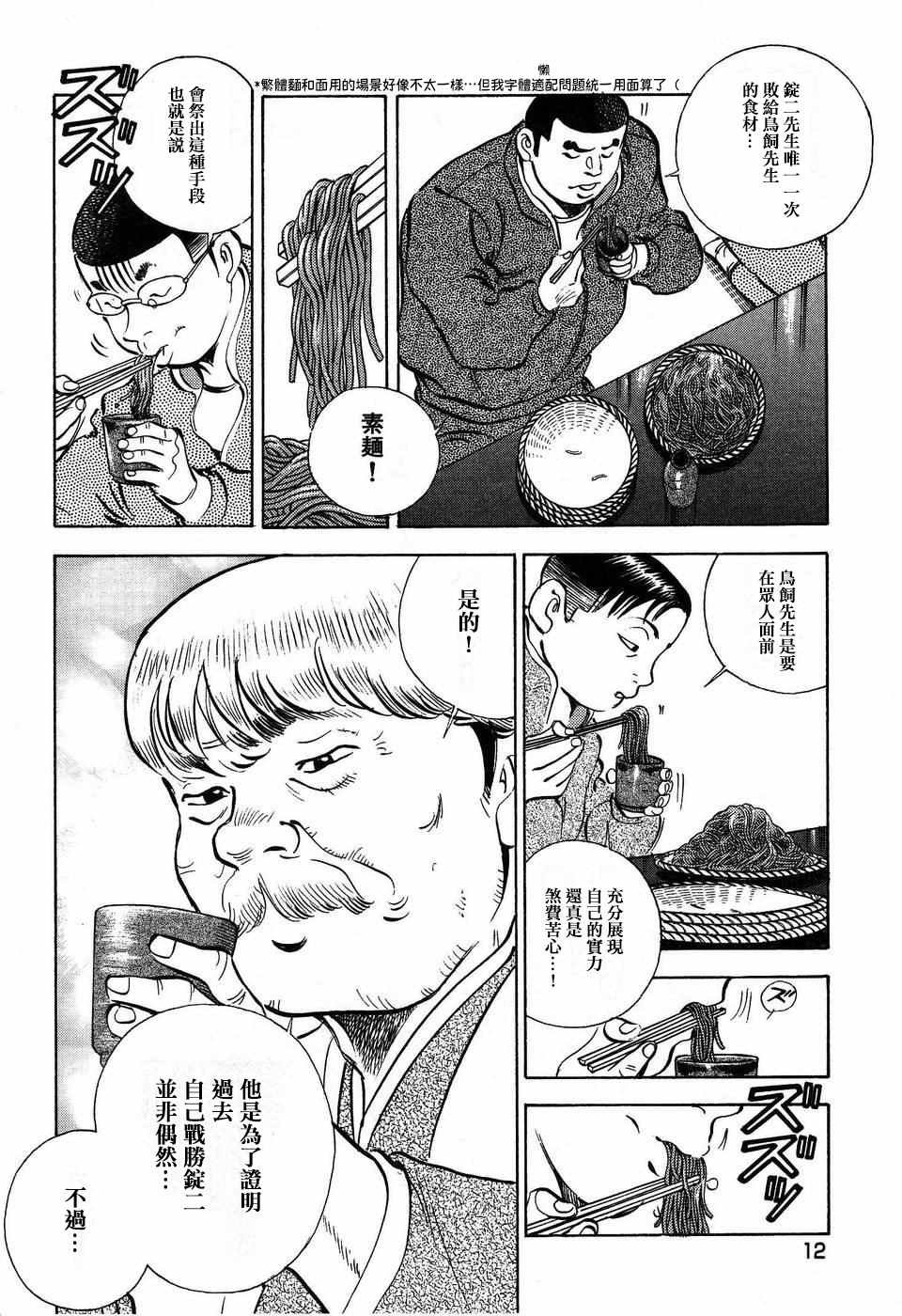 第14.1话
