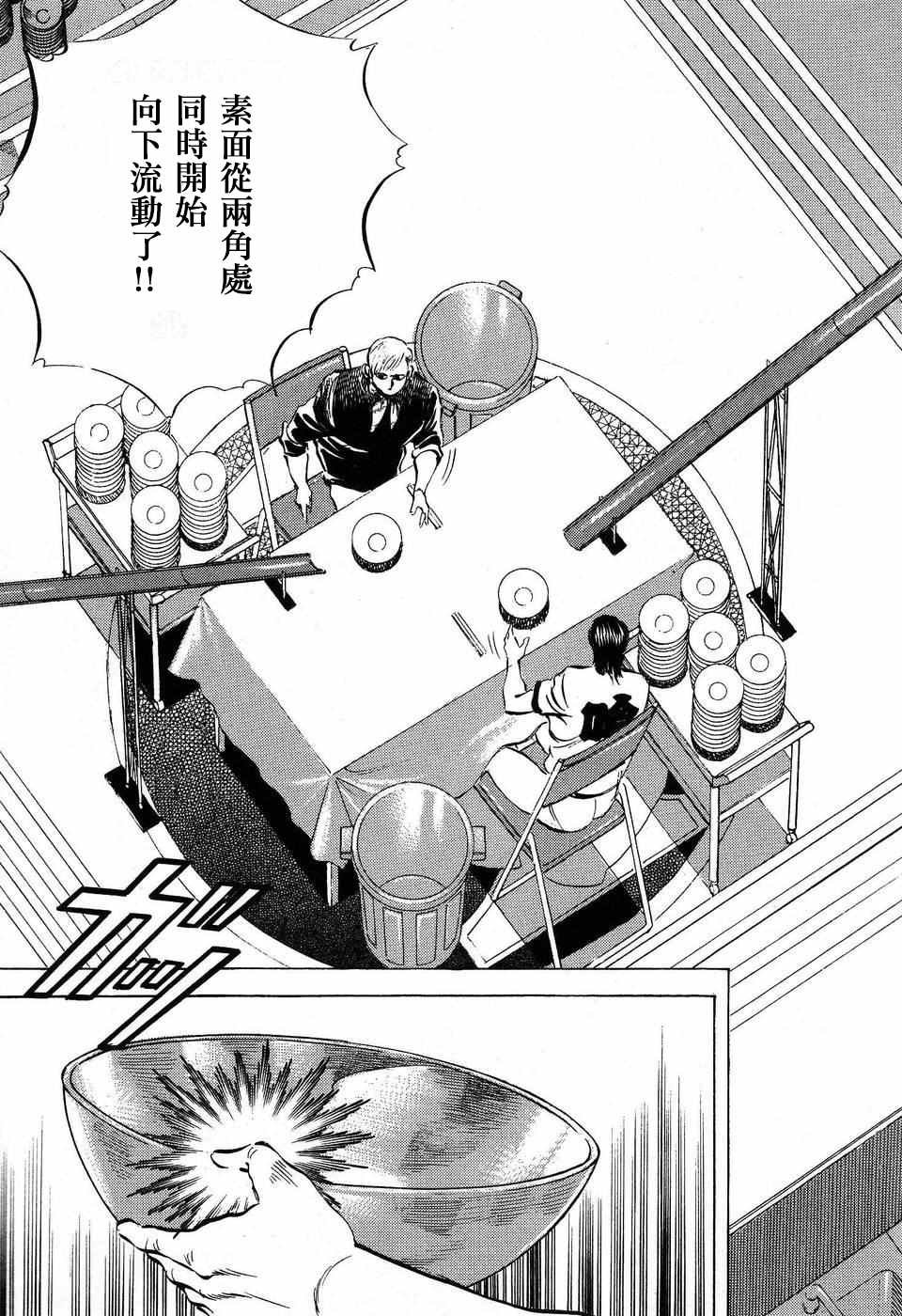 第14.1话