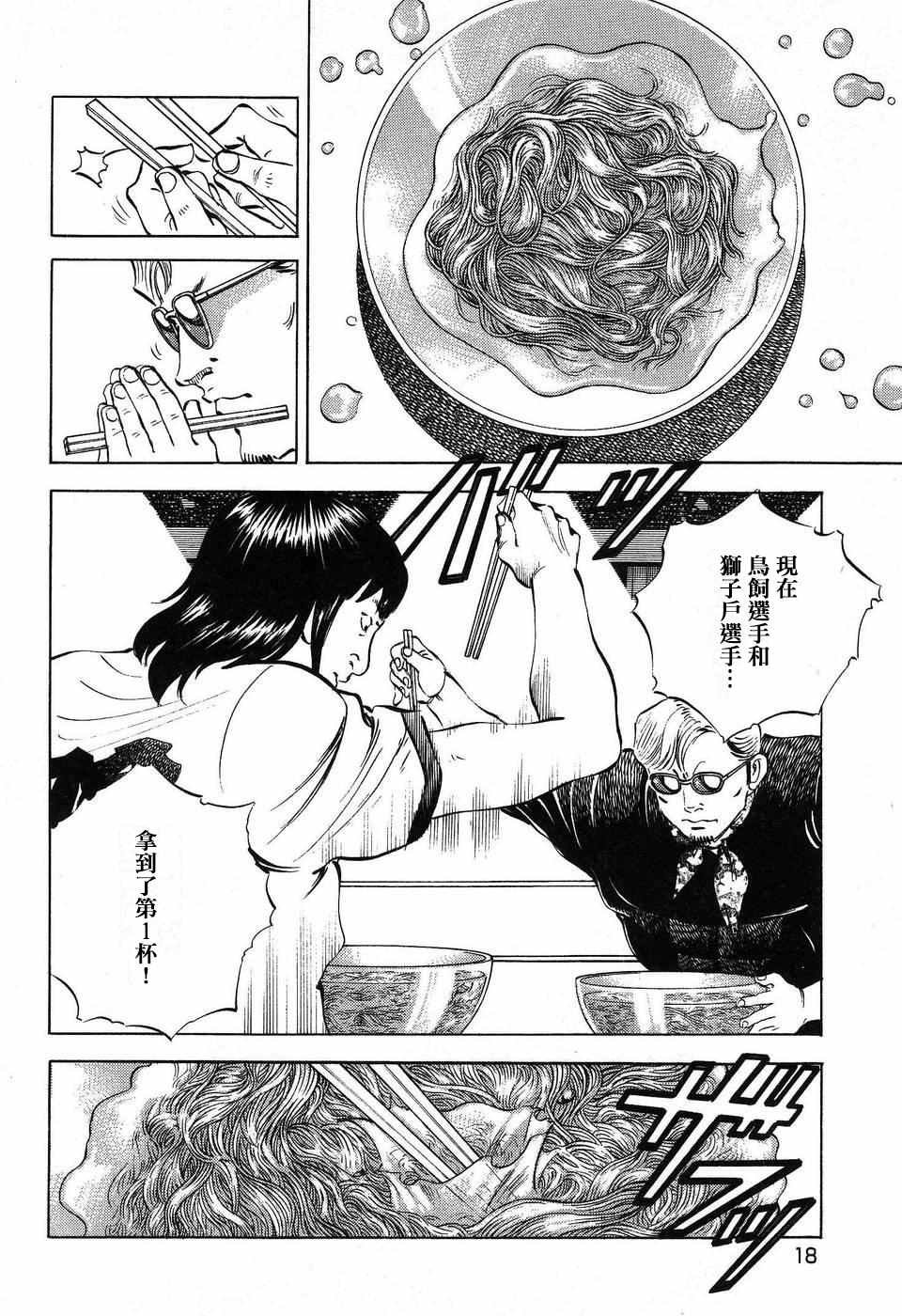 第14.1话