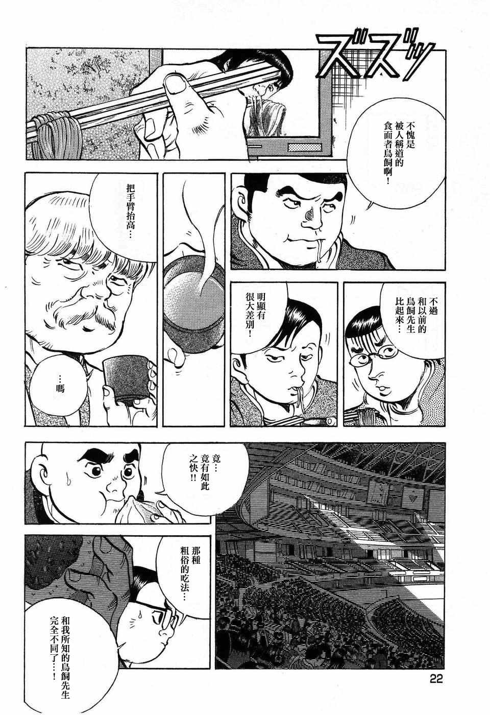 第14.1话