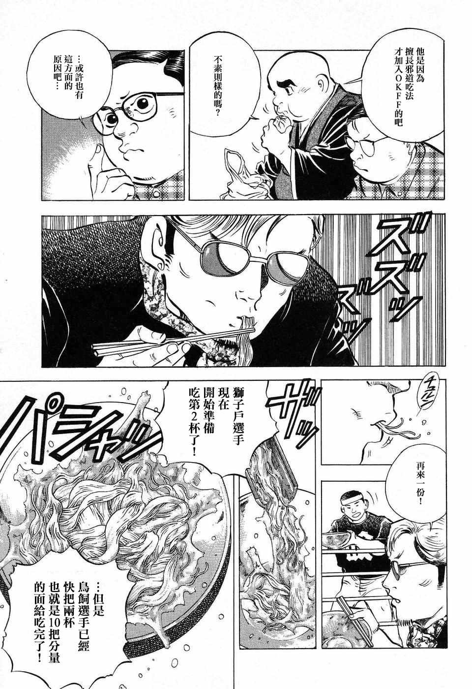 第14.1话