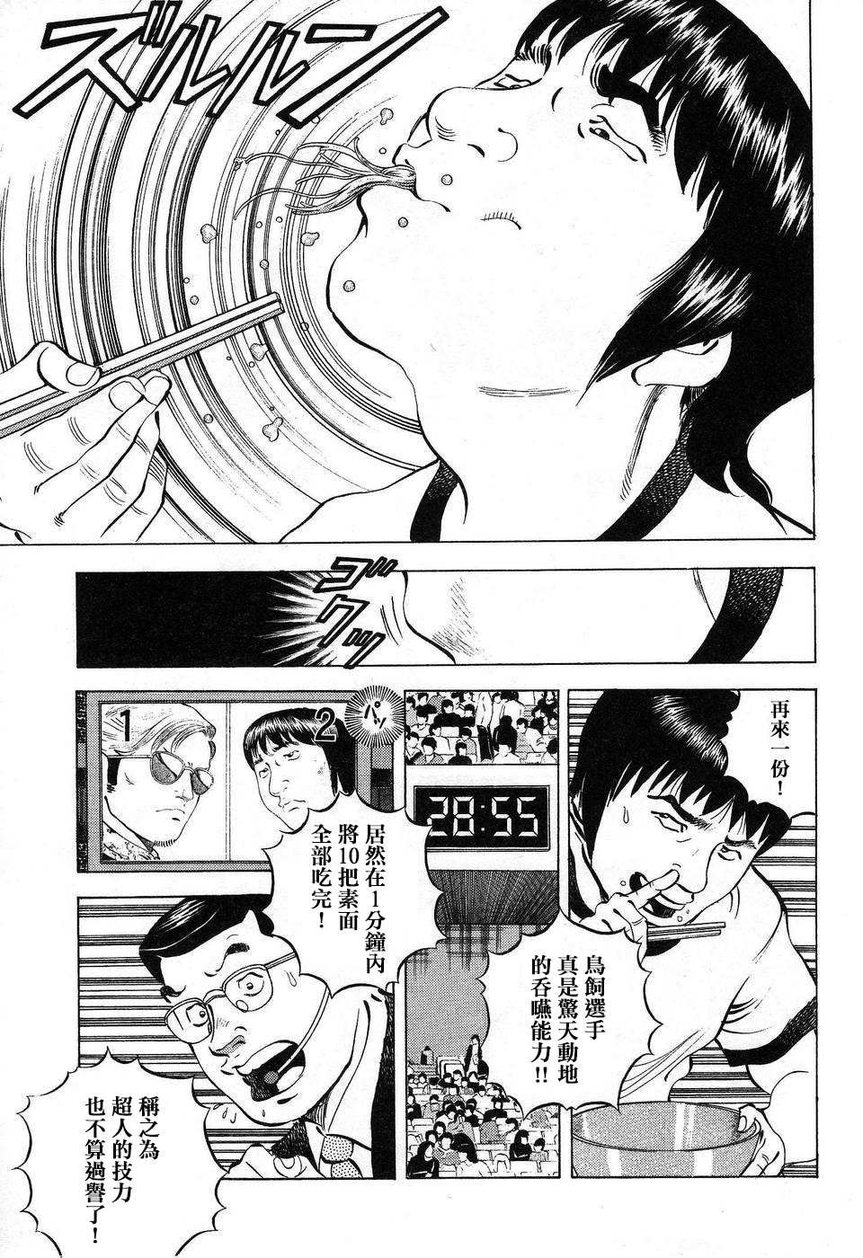 第14.2话