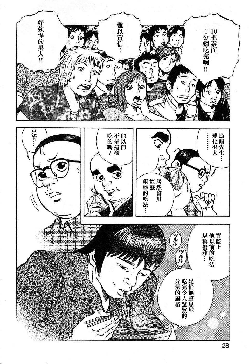 第14.2话