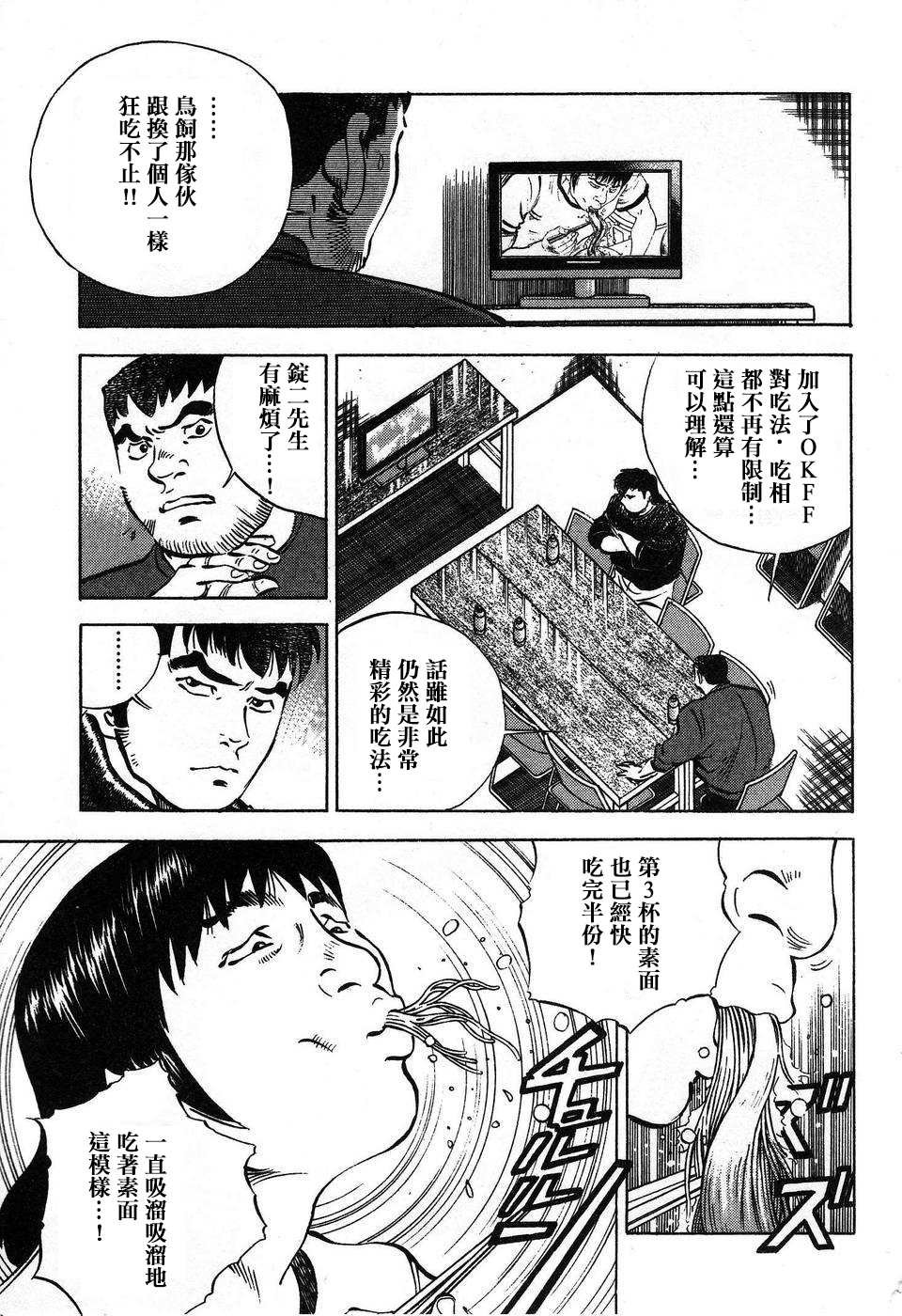 第14.2话