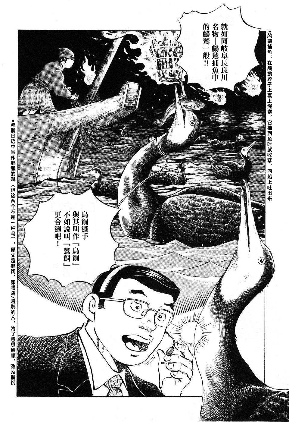 第14.2话