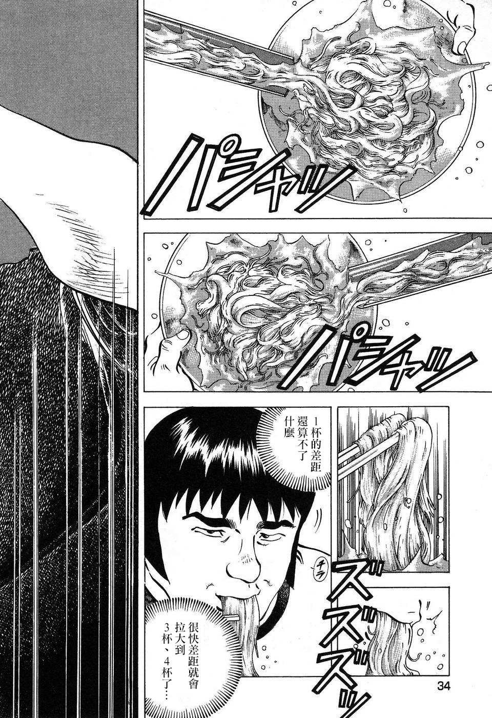 第14.2话
