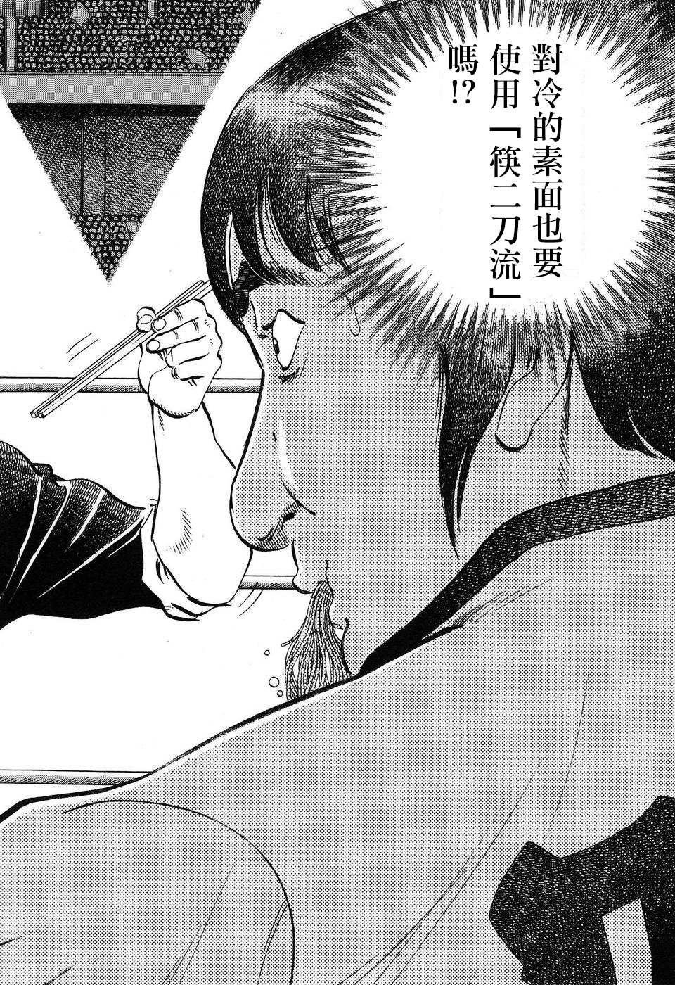第14.2话