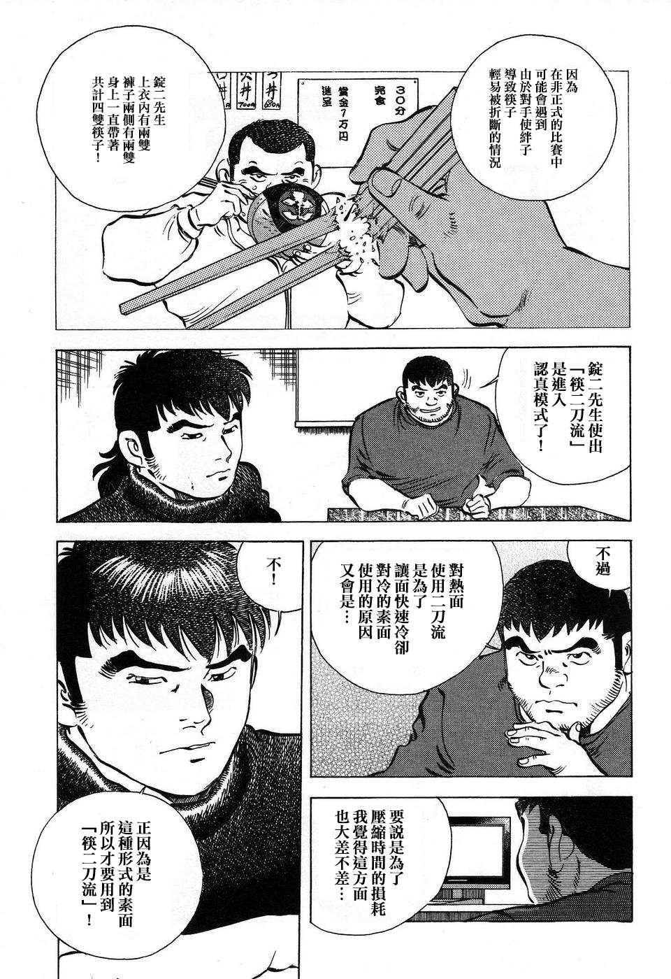 第14.2话