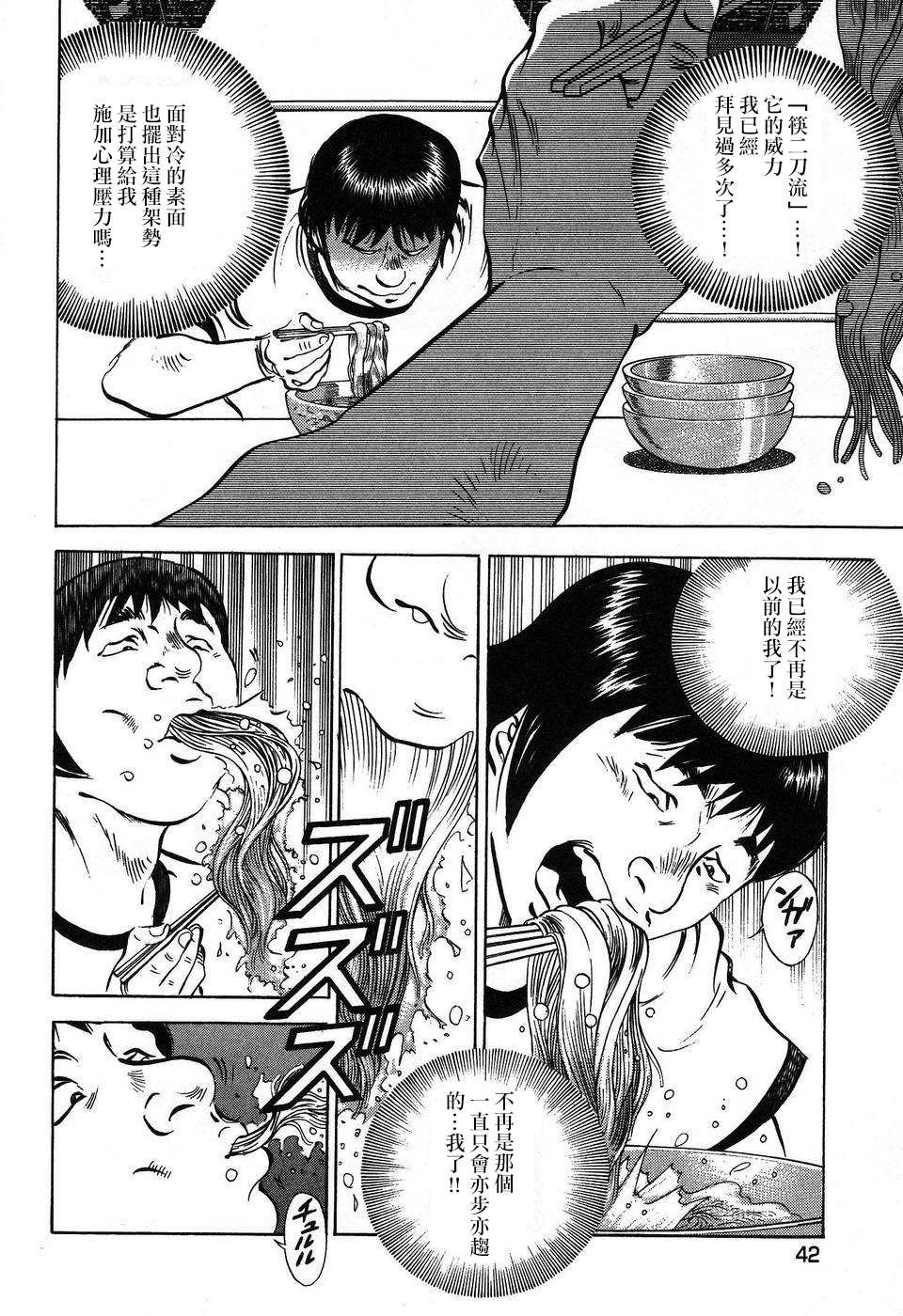 第14.2话