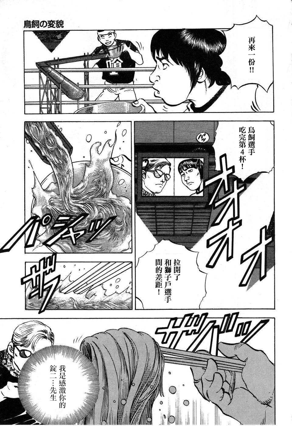第14.2话