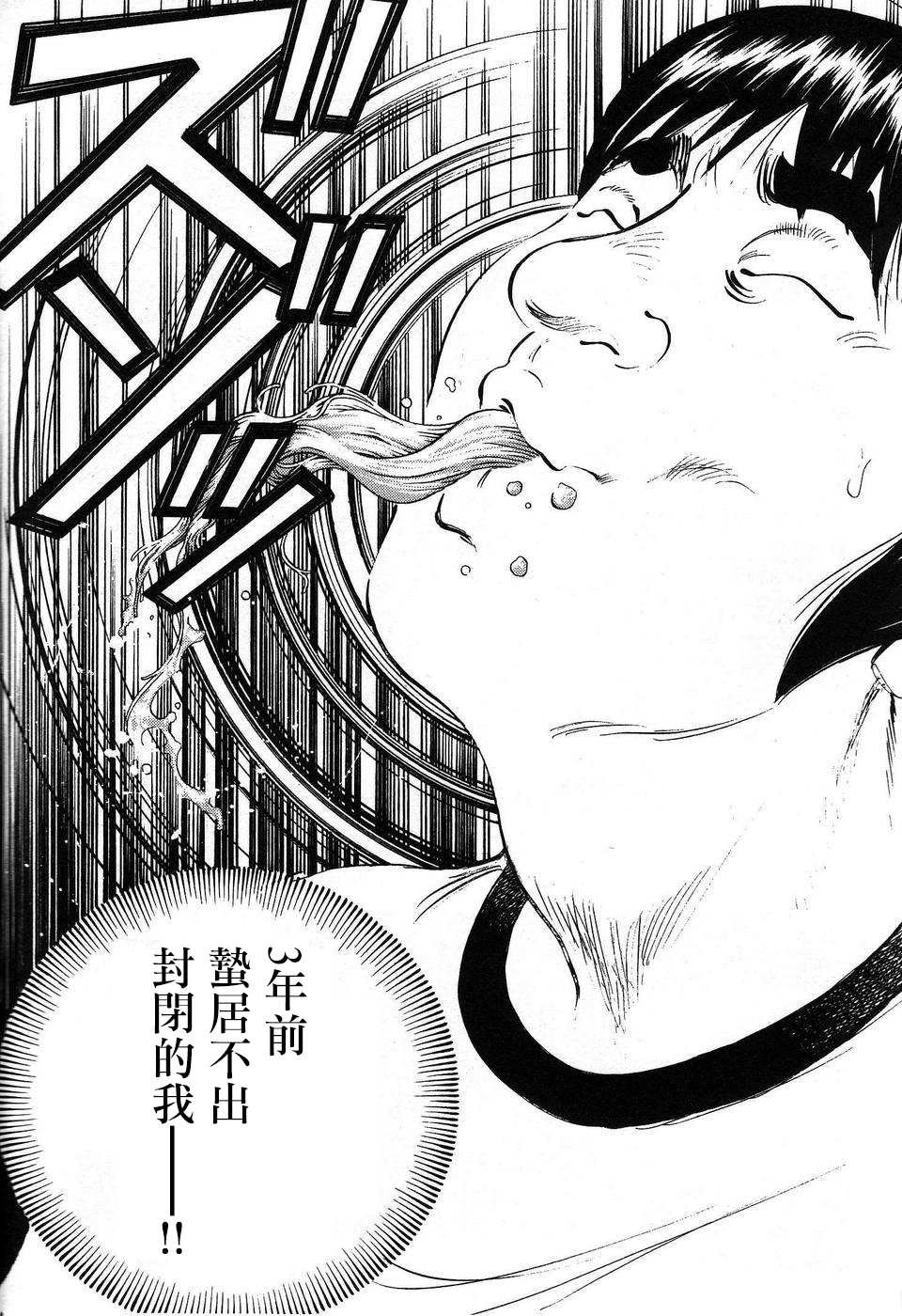 第14.2话