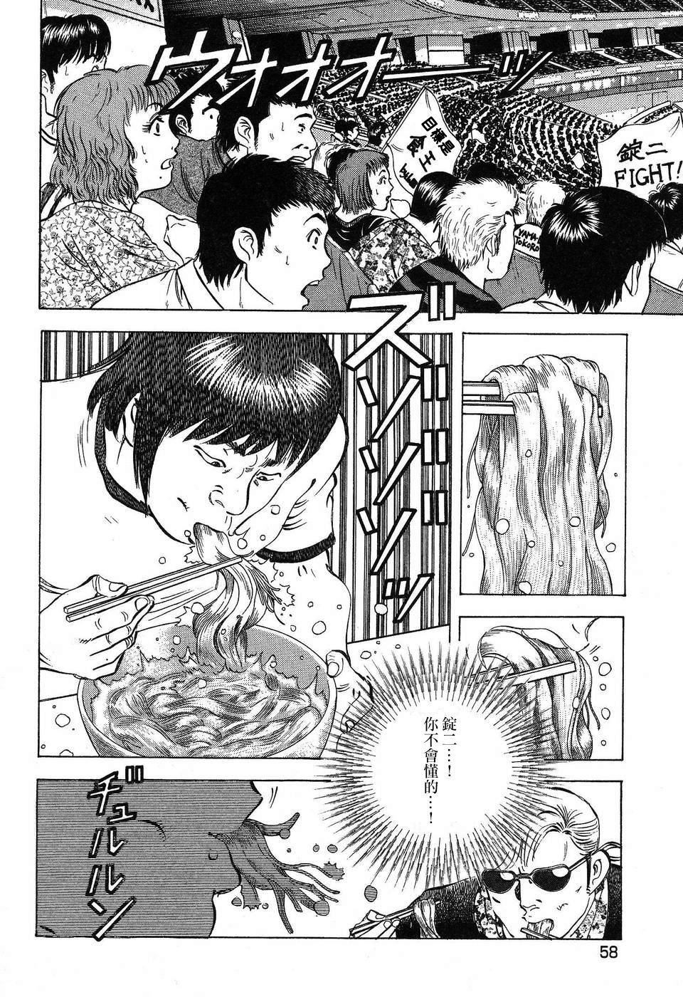 第14.3话