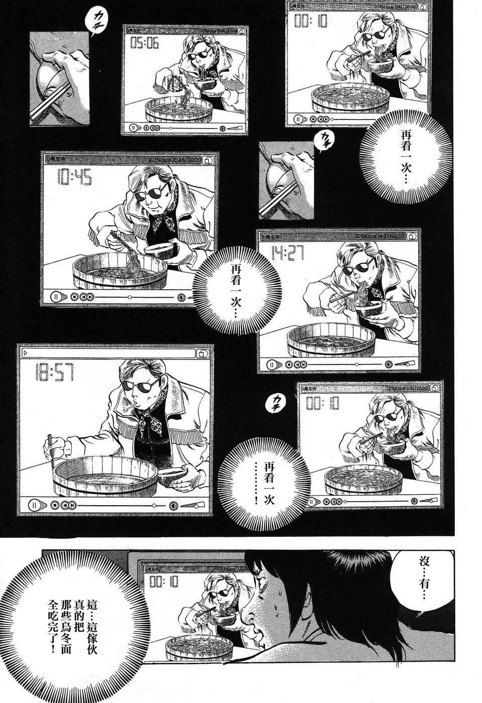 第14.3话