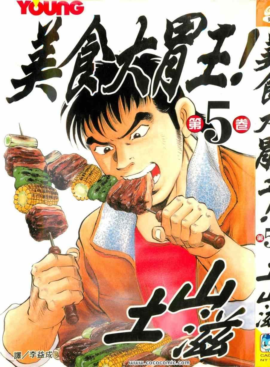 第5卷