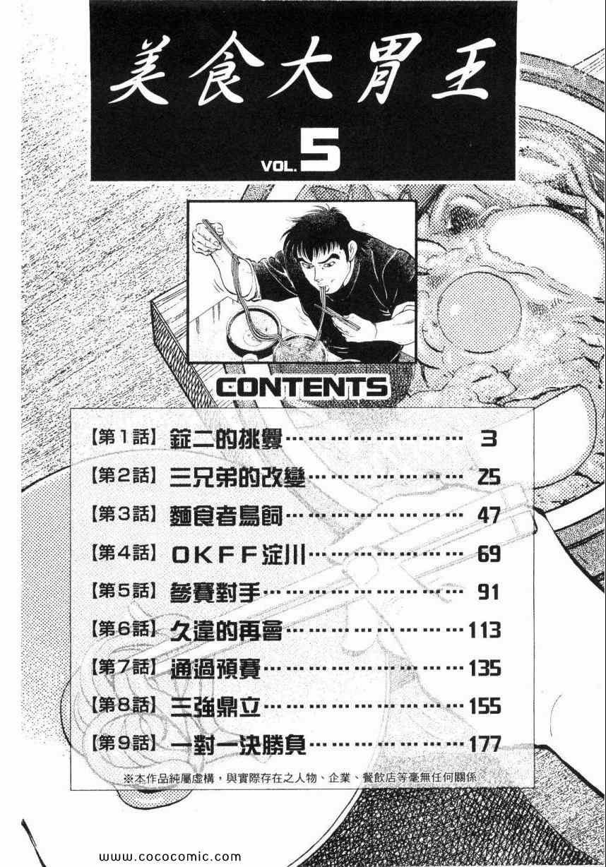 第5卷