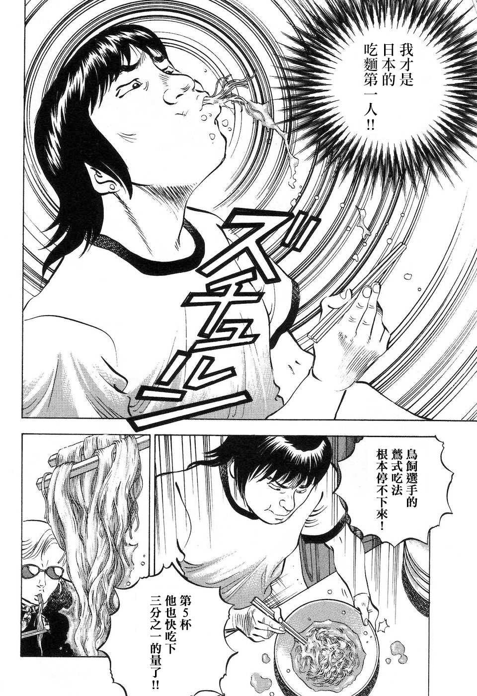 第14.4话