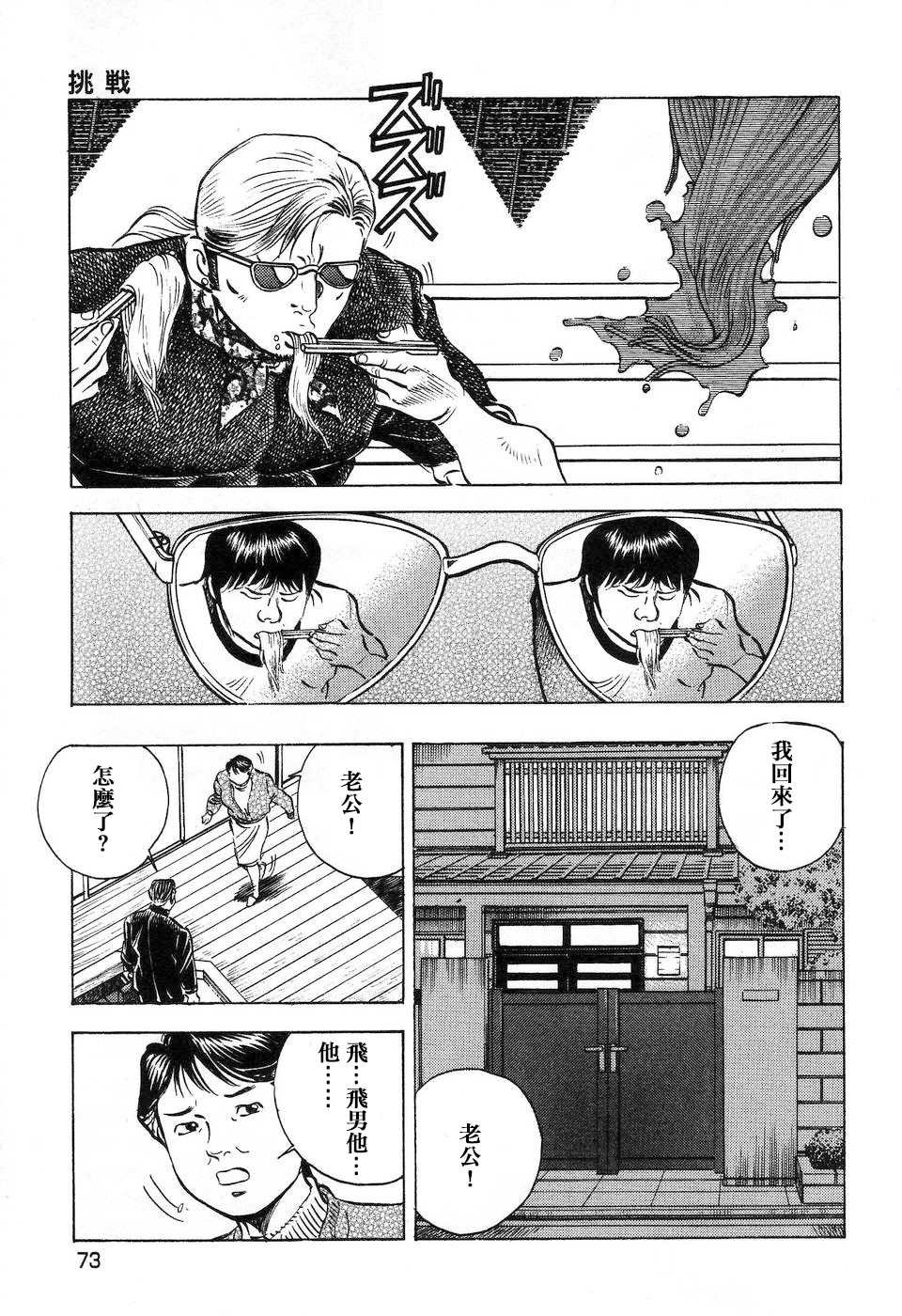 第14.4话