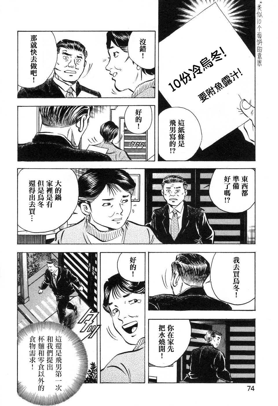 第14.4话
