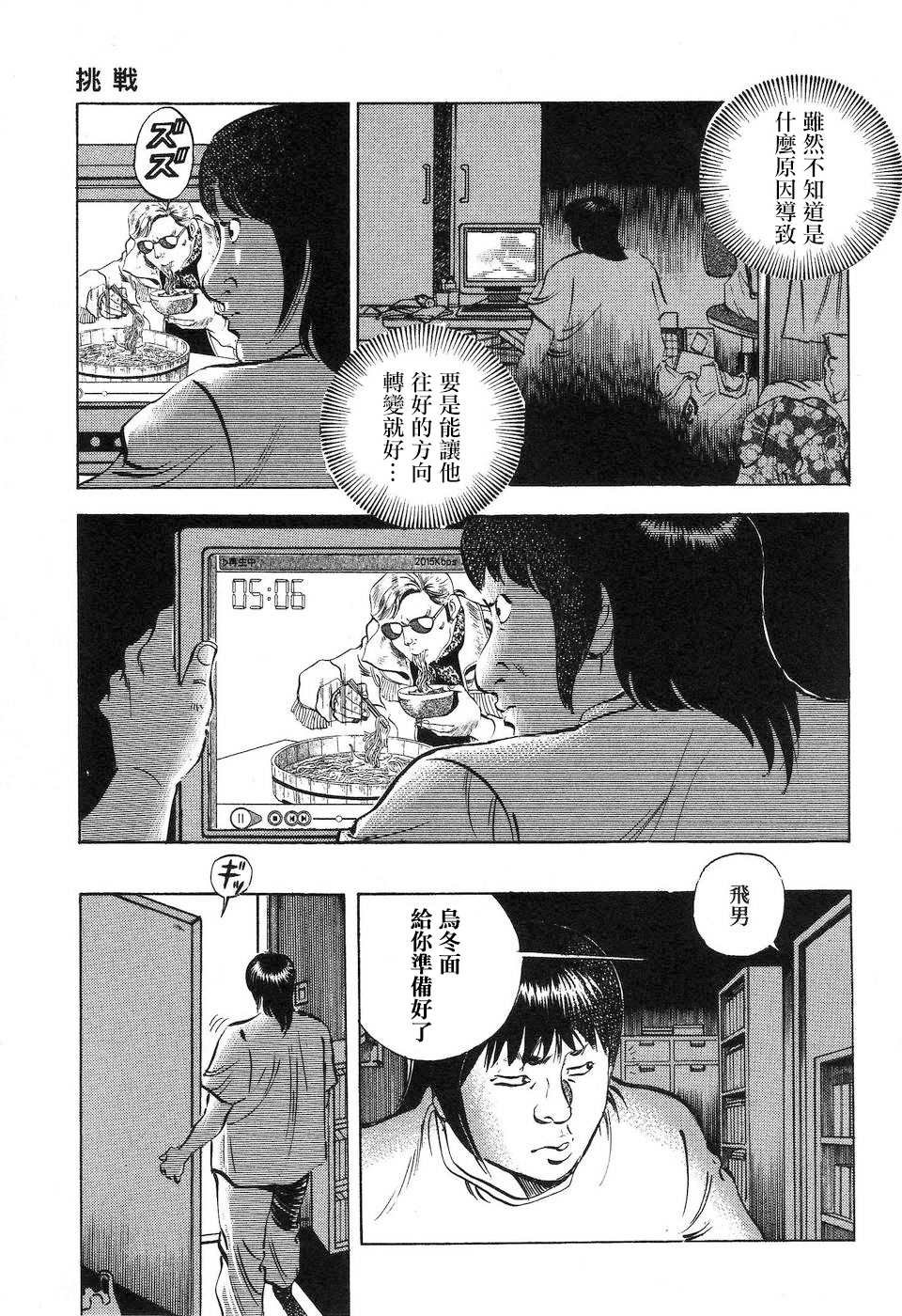 第14.4话