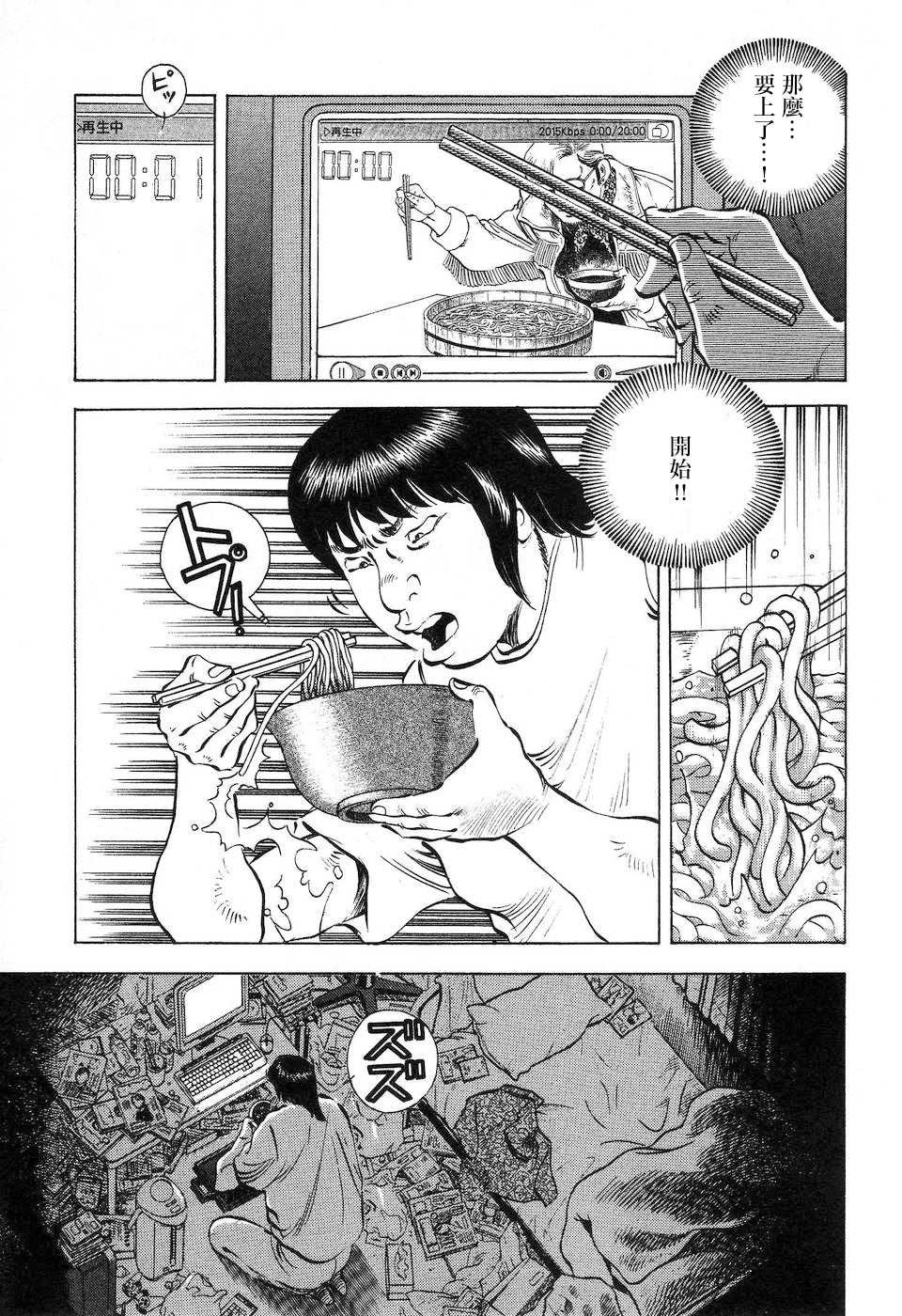 第14.4话
