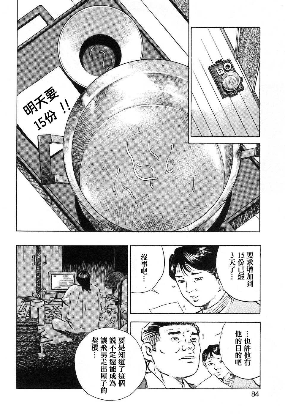 第14.4话