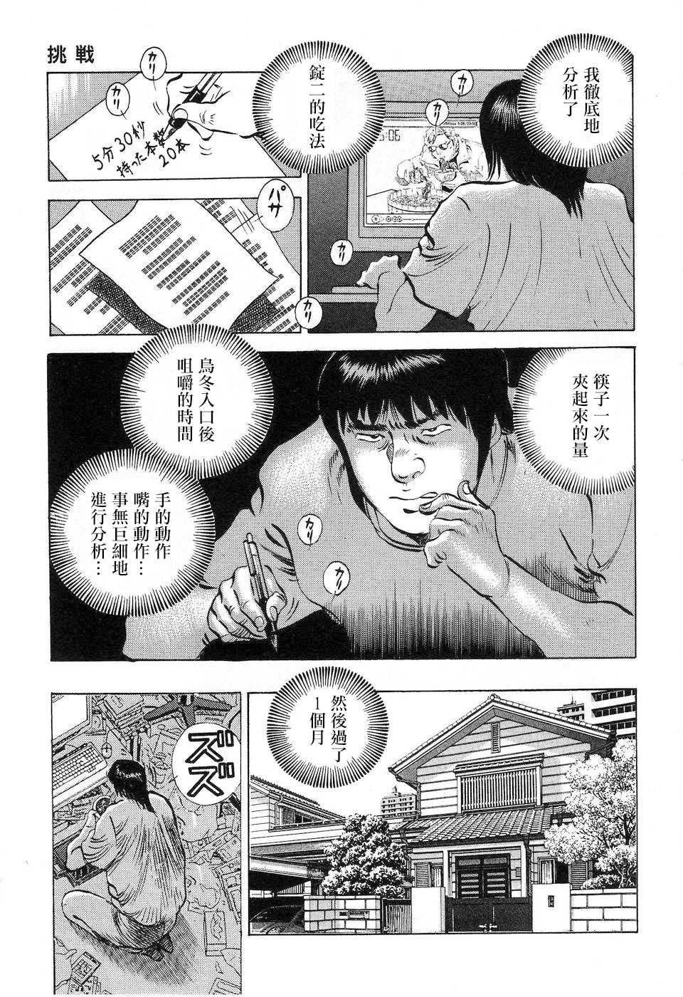 第14.4话