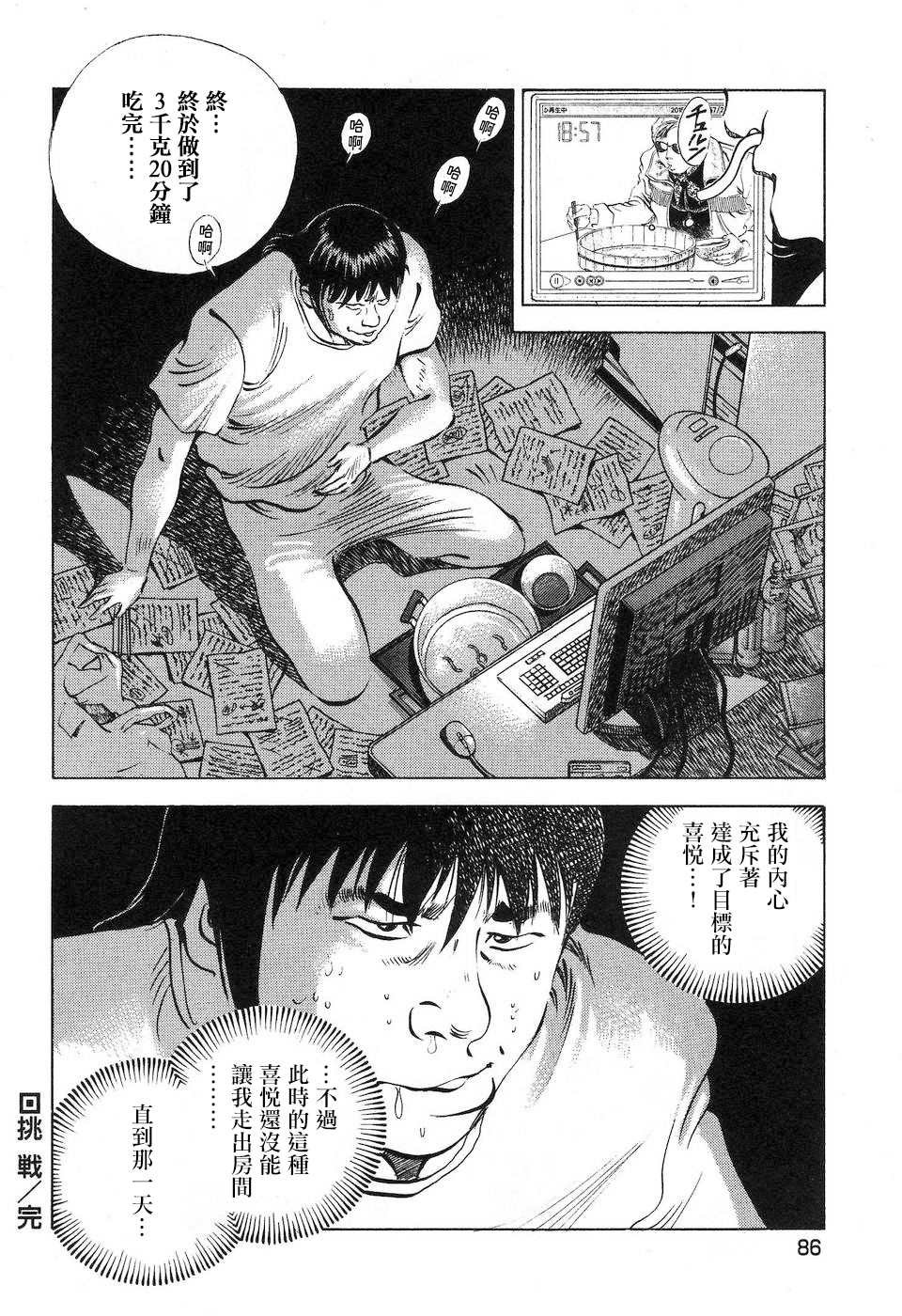 第14.4话