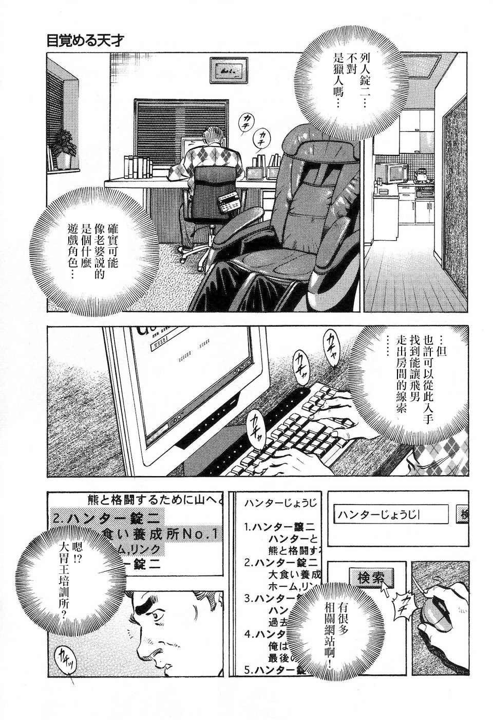 第14.5话
