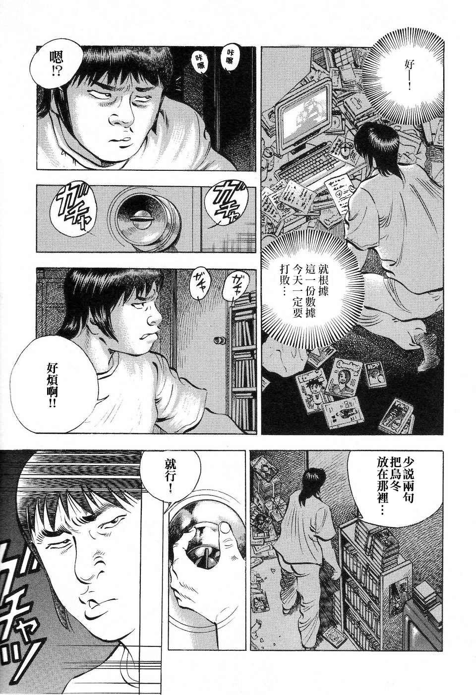 第14.5话