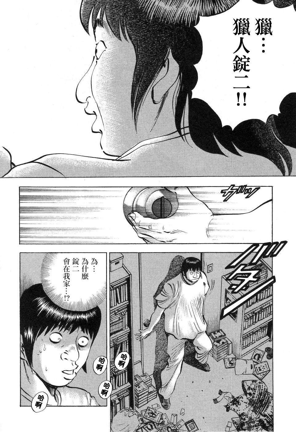 第14.6话