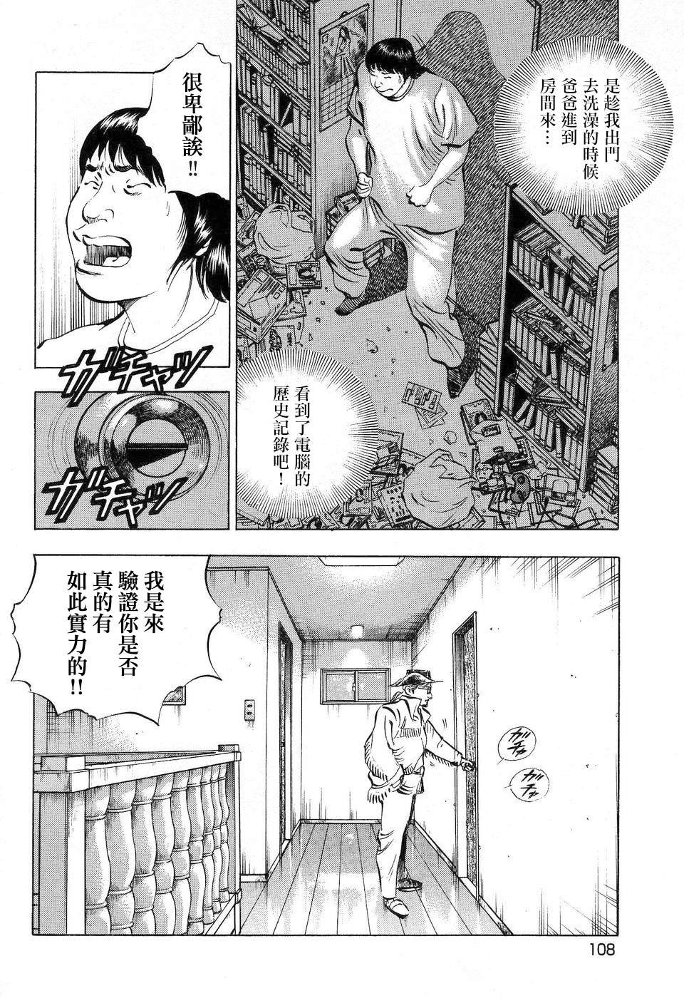第14.6话