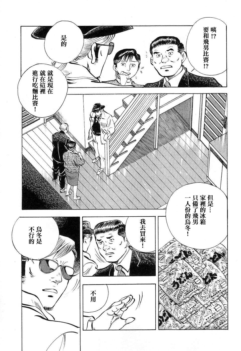 第14.6话