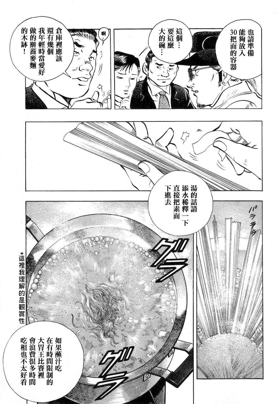 第14.6话