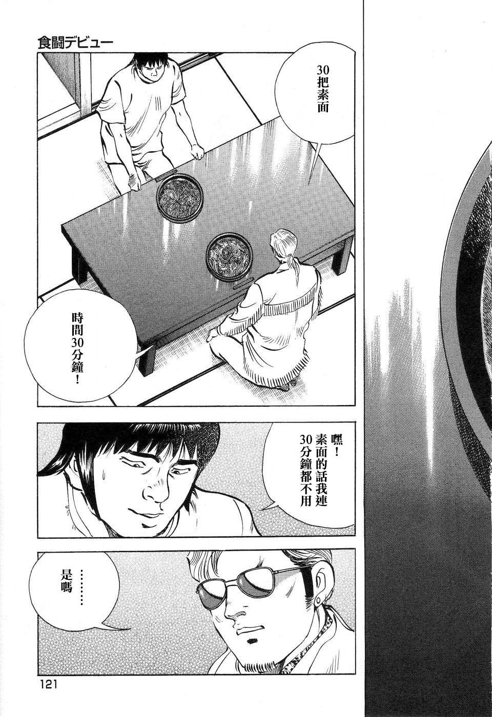 第14.6话