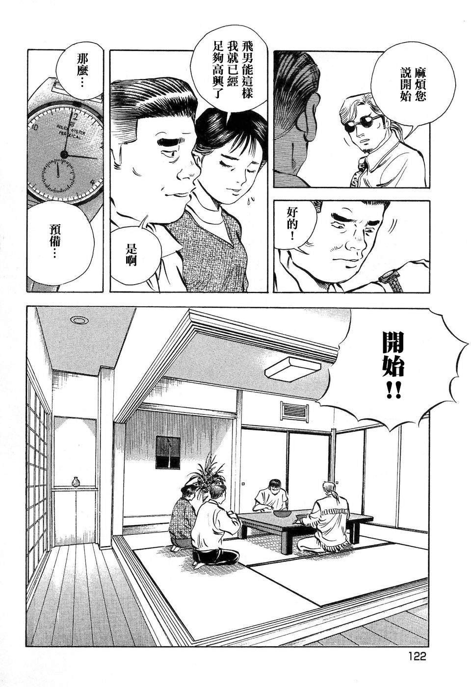 第14.6话