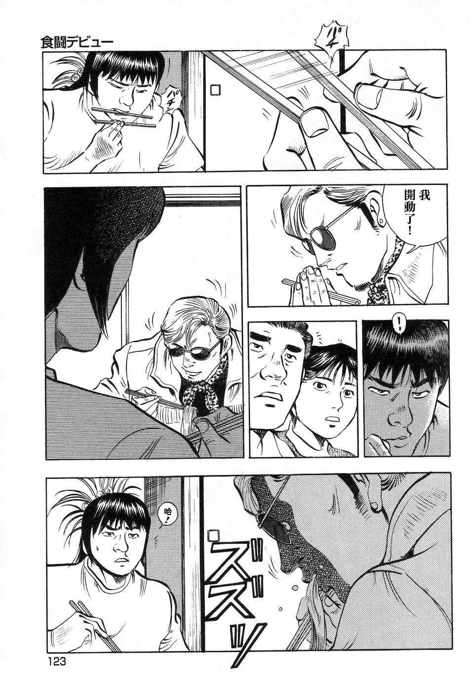 第14.6话