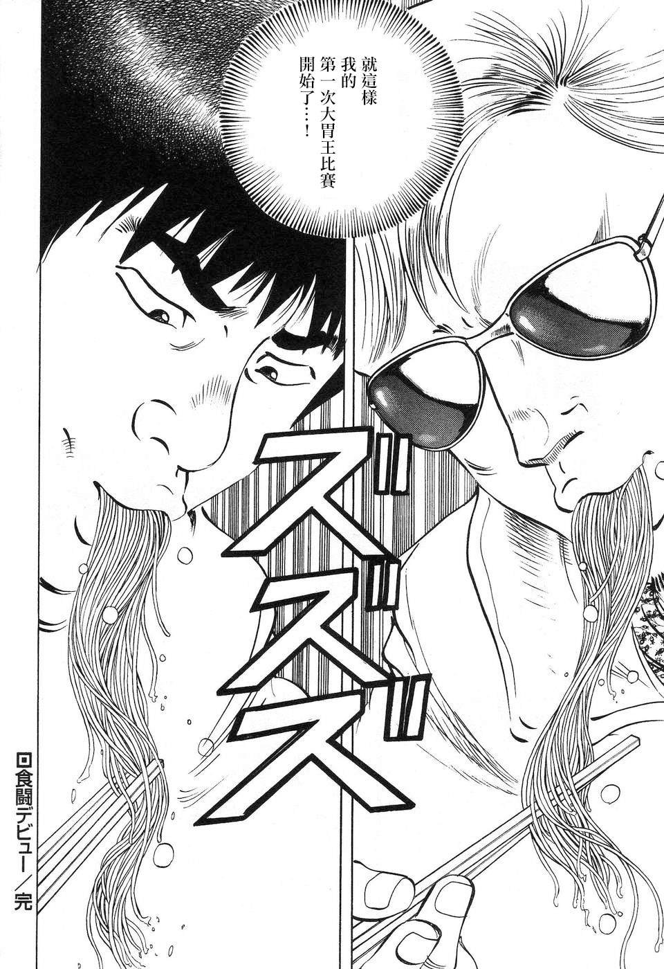 第14.6话