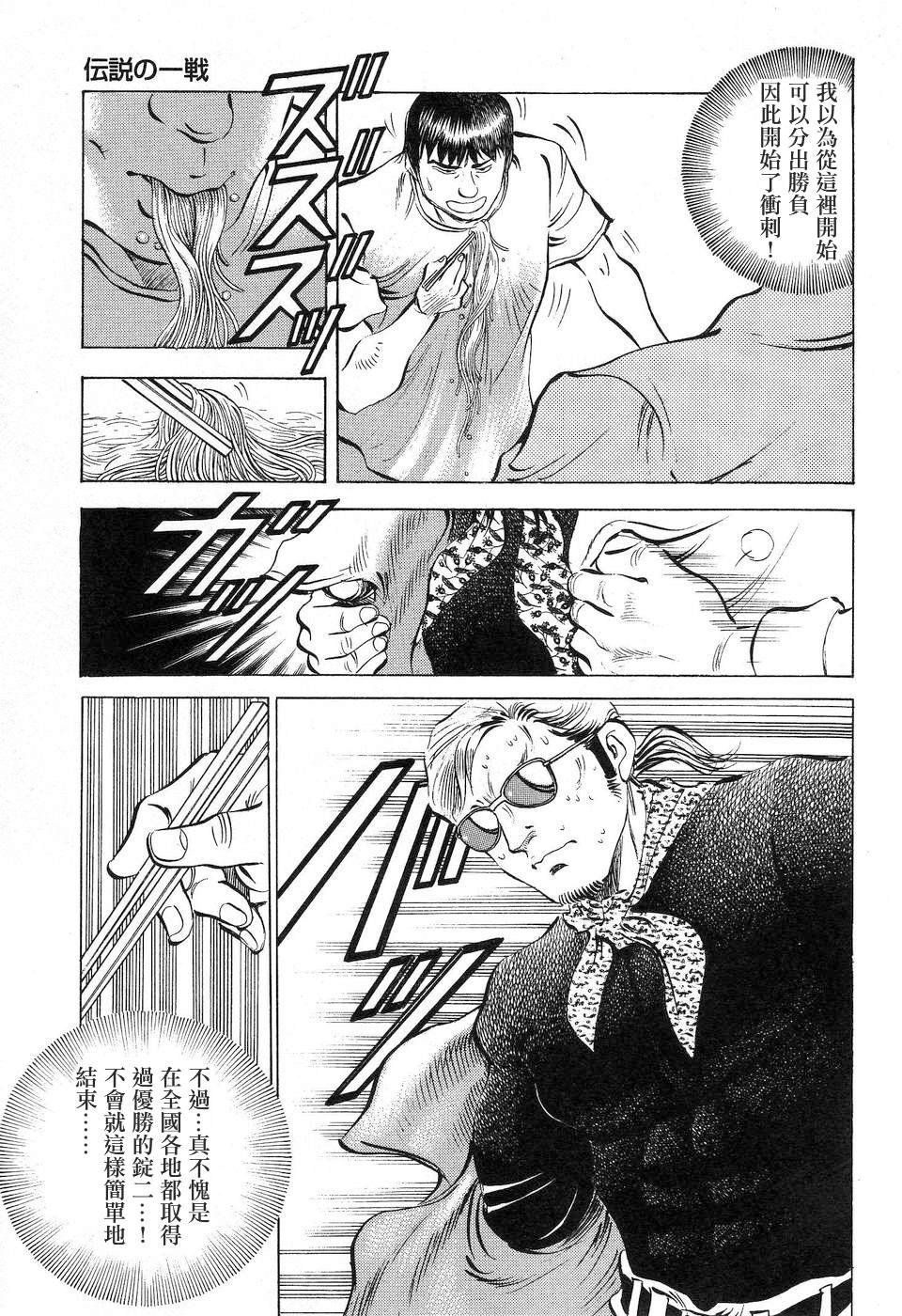 第14.7话