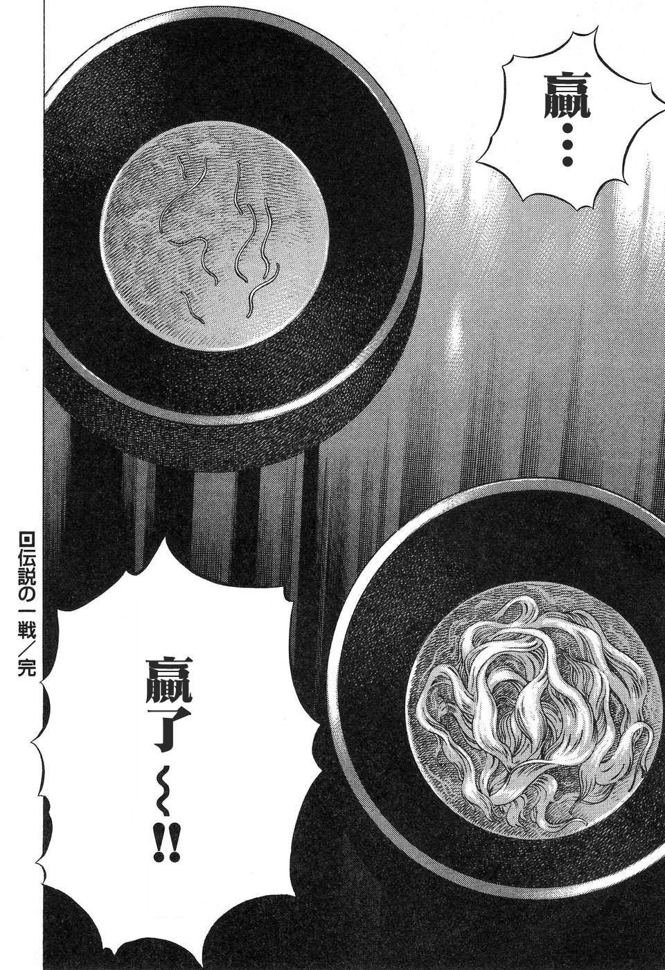 第14.7话