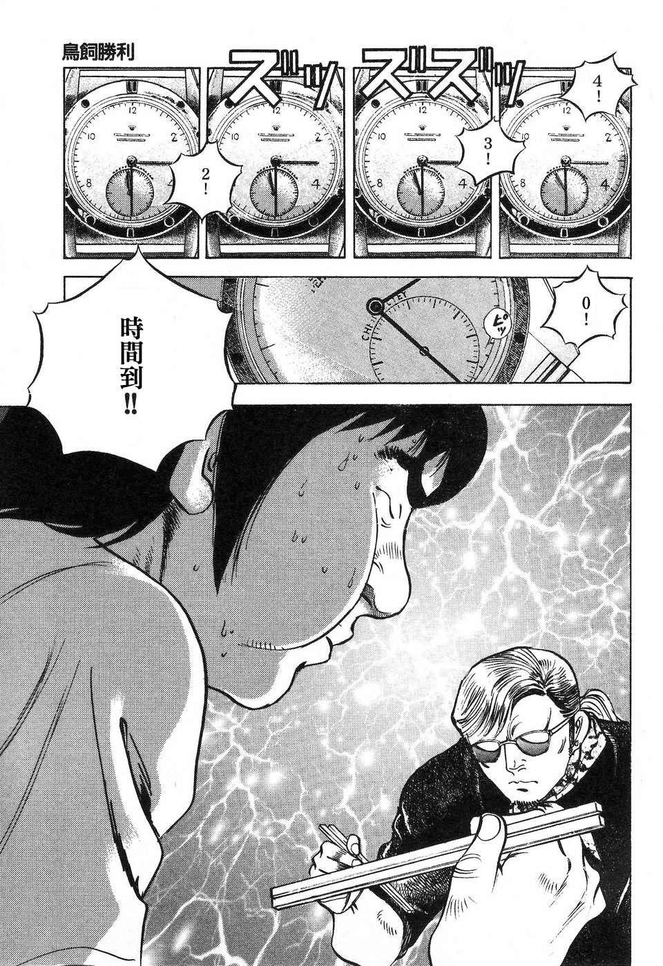 第14.8话