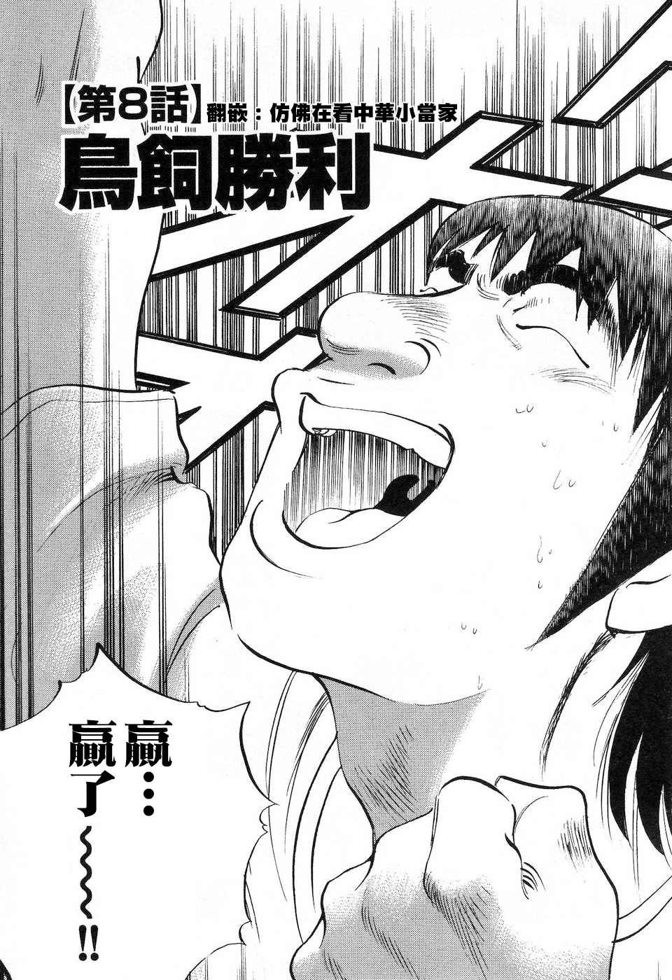 第14.8话