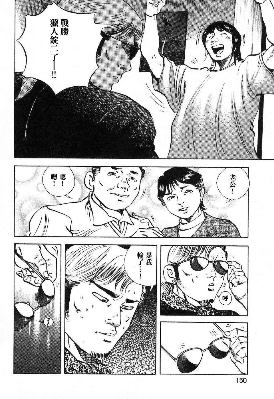 第14.8话